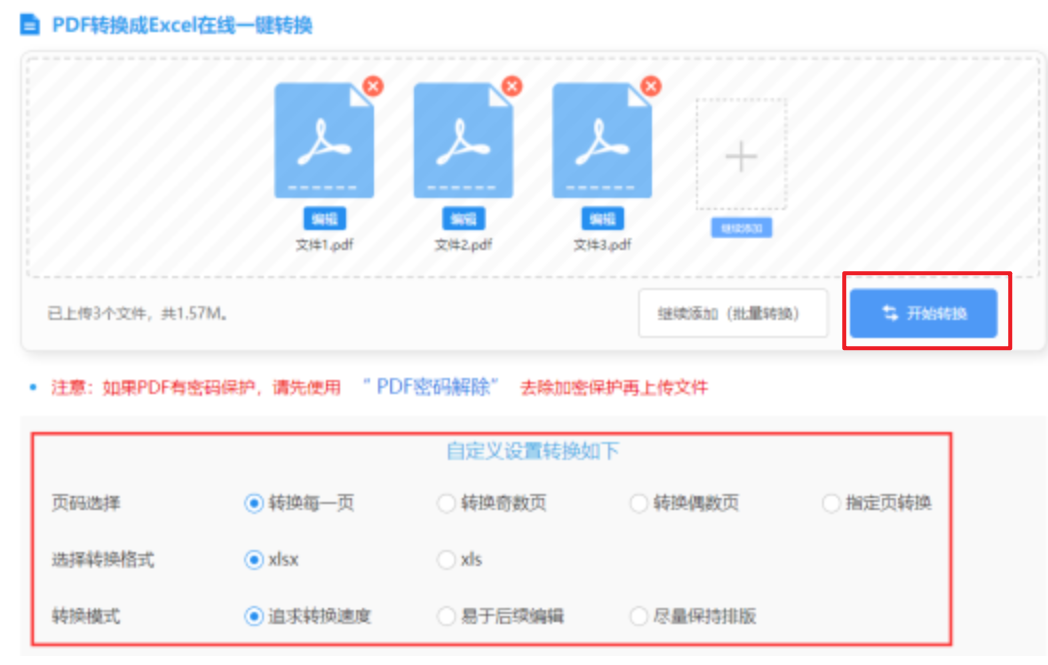 万銮国际官方网站使用讲解 - 开始转换